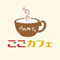 ごごカフェ画像２