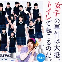 女子の事件は大抵、トイレで起こるのだ。映画