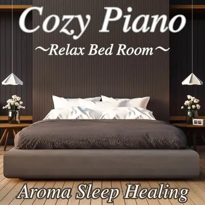 『Cozy Piano 〜Relax Bed Room〜 Aroma Sleep Healing』リリース