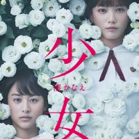 e69cace794b0e7bfbcc397e5b1b1e69cace7be8ee69c8820e5a5b3e5ad90e9ab98e7949fe381aee2809ce5bf83e381aee99787e2809de698a0e38199e3808ee5b091e5a5b3e3808f